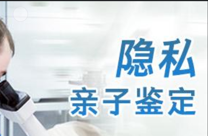 牡丹区隐私亲子鉴定咨询机构